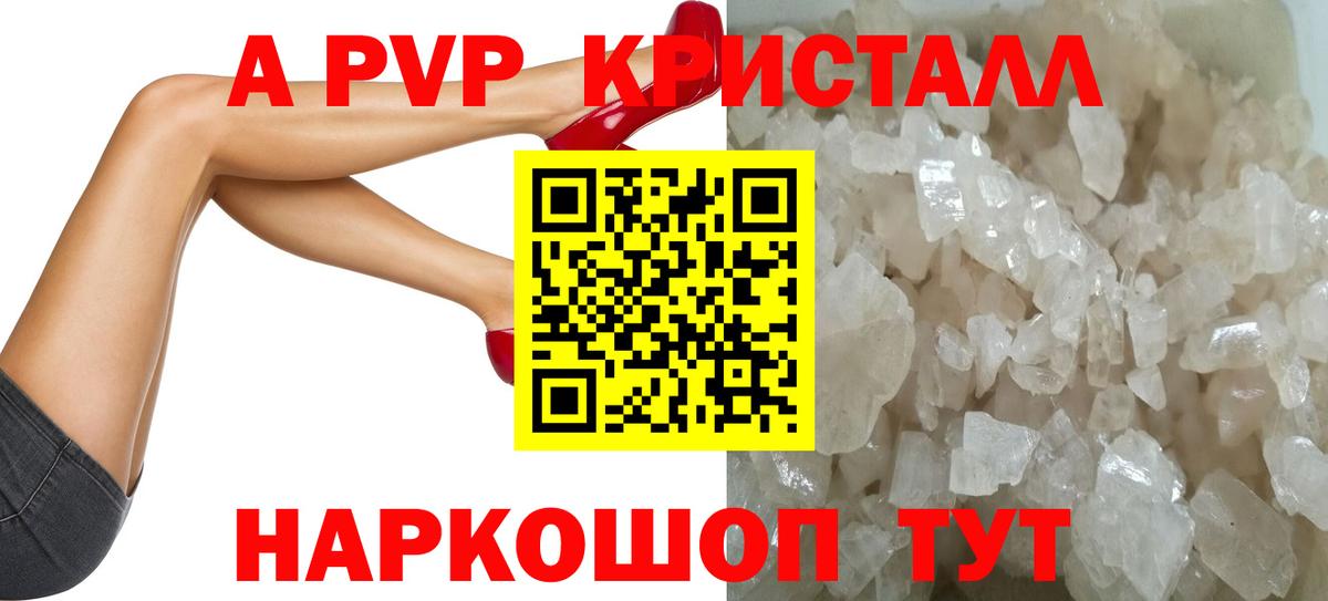 Альфа ПВП крисы CK Маркс