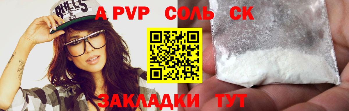 Маркс  A PVP СК  даркнет сайт  Вход с VPN 