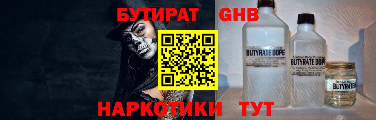 Бутират BDO 33% Маркс