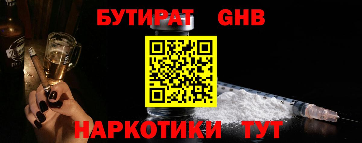 Маркс  Бутират вода  Вход с VPN 