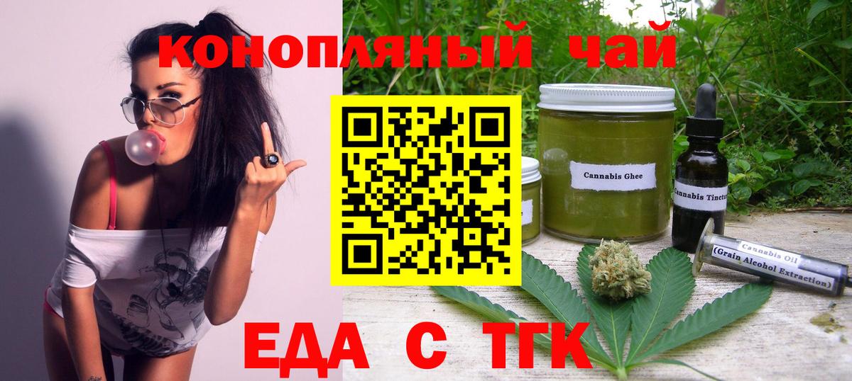 Маркс  Cannafood марихуана  Вход с VPN 