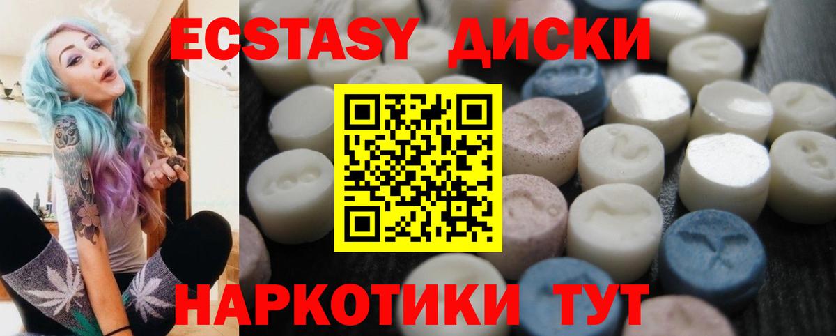 Маркс  Экстази круглые  ЭКСТАЗИ  Вход с VPN  Ecstasy Punisher 