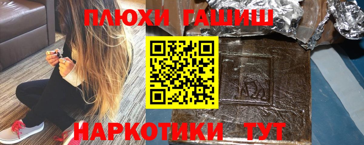 ГАШ Изолятор  Вход с VPN  ГАШИШ AMNESIA HAZE  Маркс 