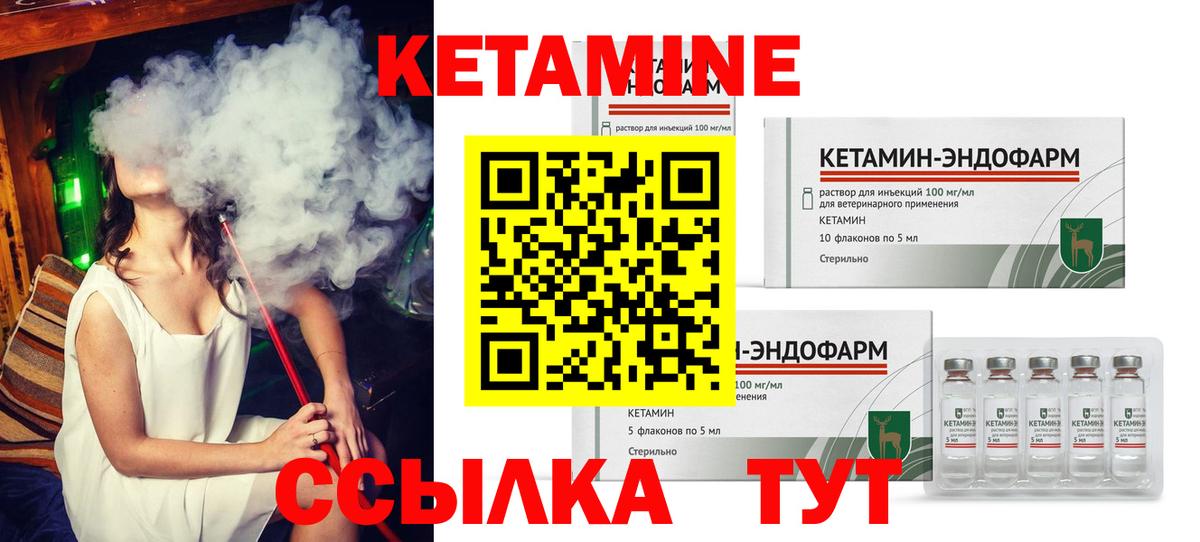 Кетамин ketamine  Вход с VPN  Кетамин VHQ  Маркс 