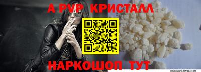 Альфа ПВП Наро-Фоминск