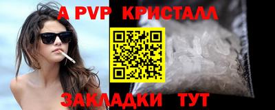 Альфа ПВП Наро-Фоминск