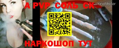Альфа ПВП Наро-Фоминск