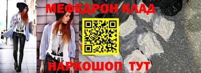 меф VHQ Нальчик