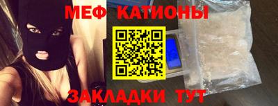 меф VHQ Нальчик