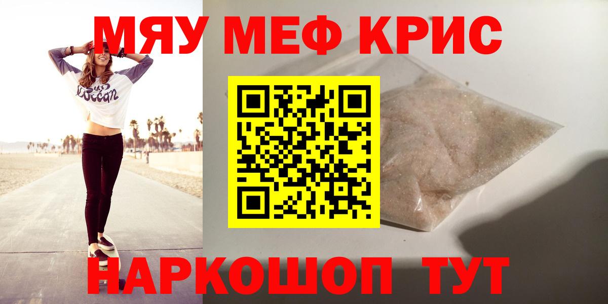 Маркс  Меф мука  МЯУ-МЯУ  Мефедрон мука  Вход с VPN 