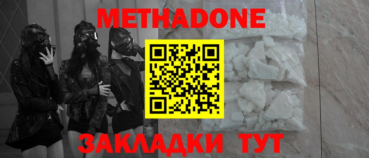 МЕТАДОН methadone Маркс