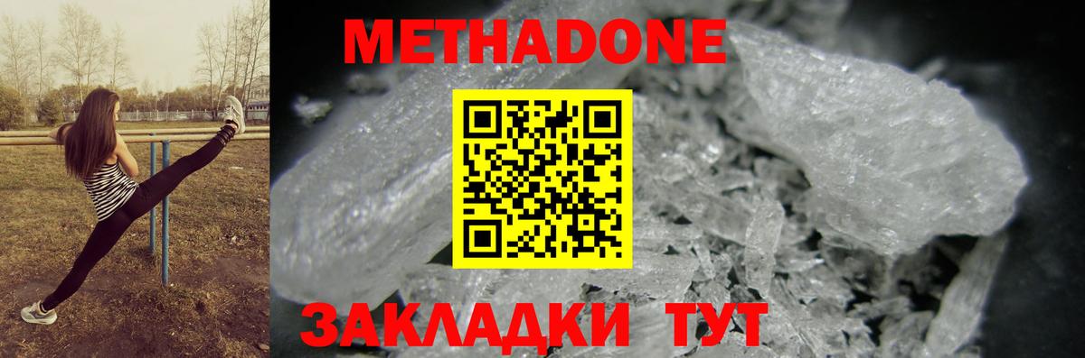 МЕТАДОН VHQ  Вход с VPN  Маркс 
