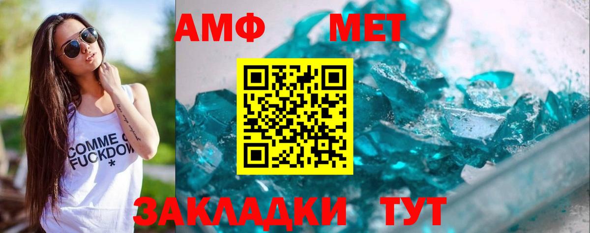 МЕТАМФЕТАМИН мет  Вход с VPN  Маркс 
