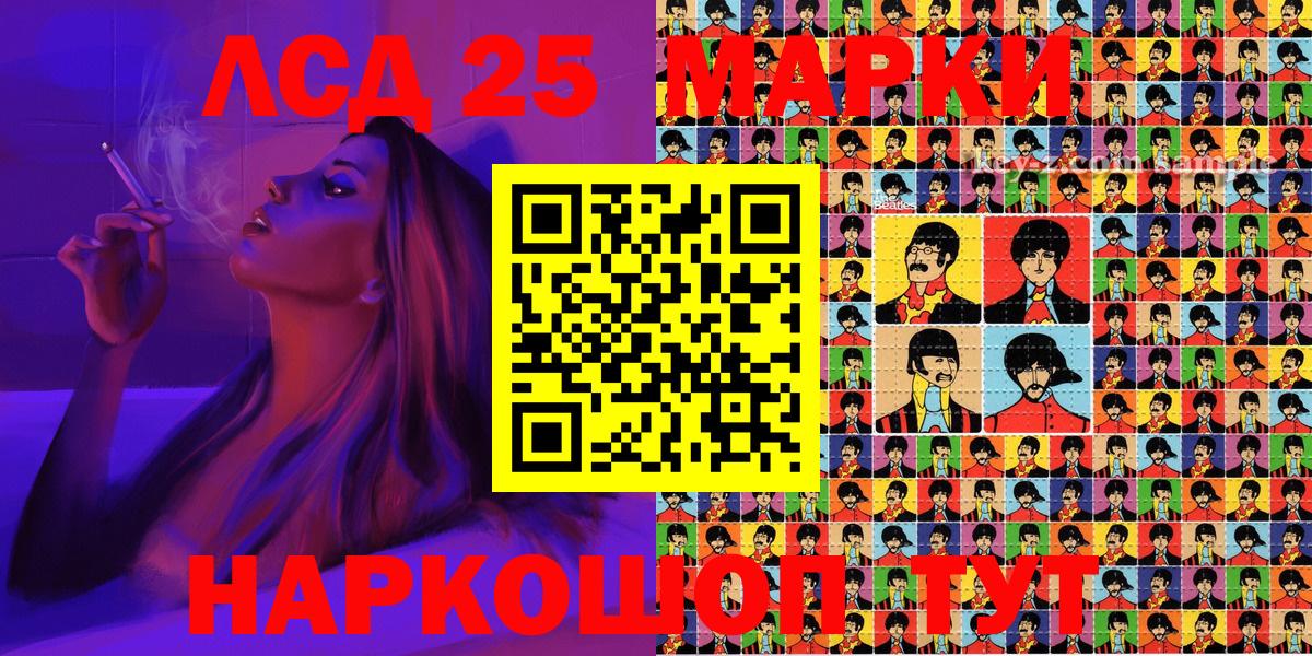 Марки 25I-NBOMe 1500мкг Маркс
