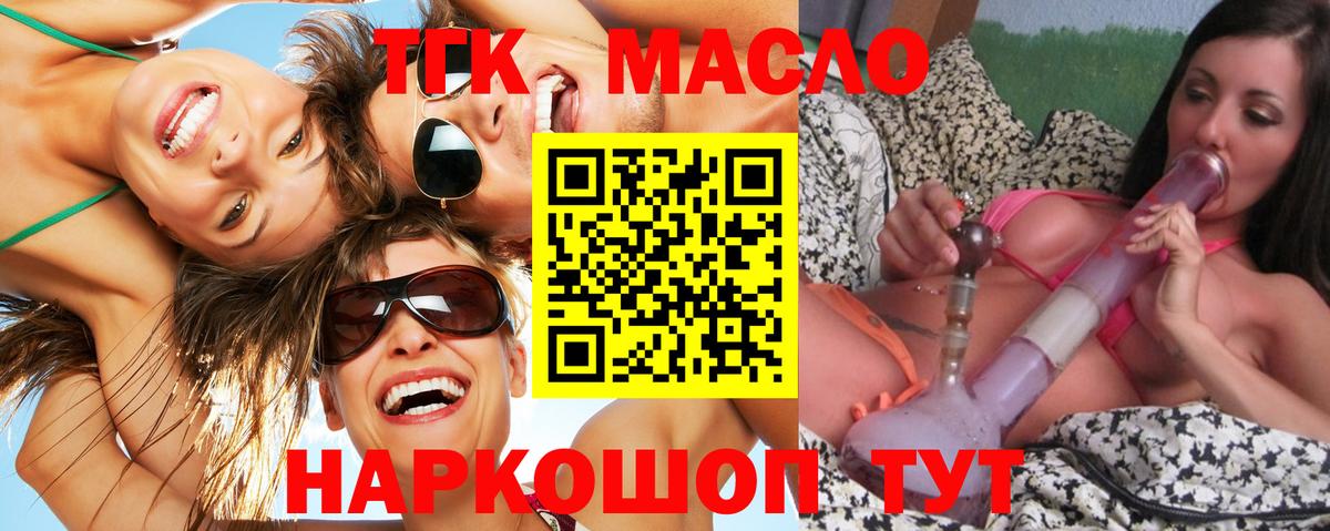 ТГК жижа Маркс