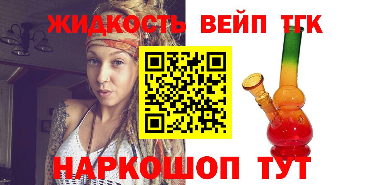 ТГК THC oil  закладка  Маркс    онион  Вход с VPN  Дистиллят ТГК концентрат 