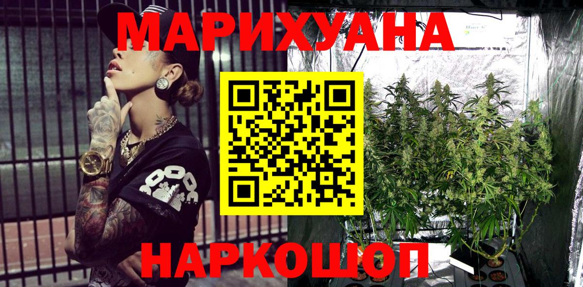 Бошки Шишки марихуана Маркс